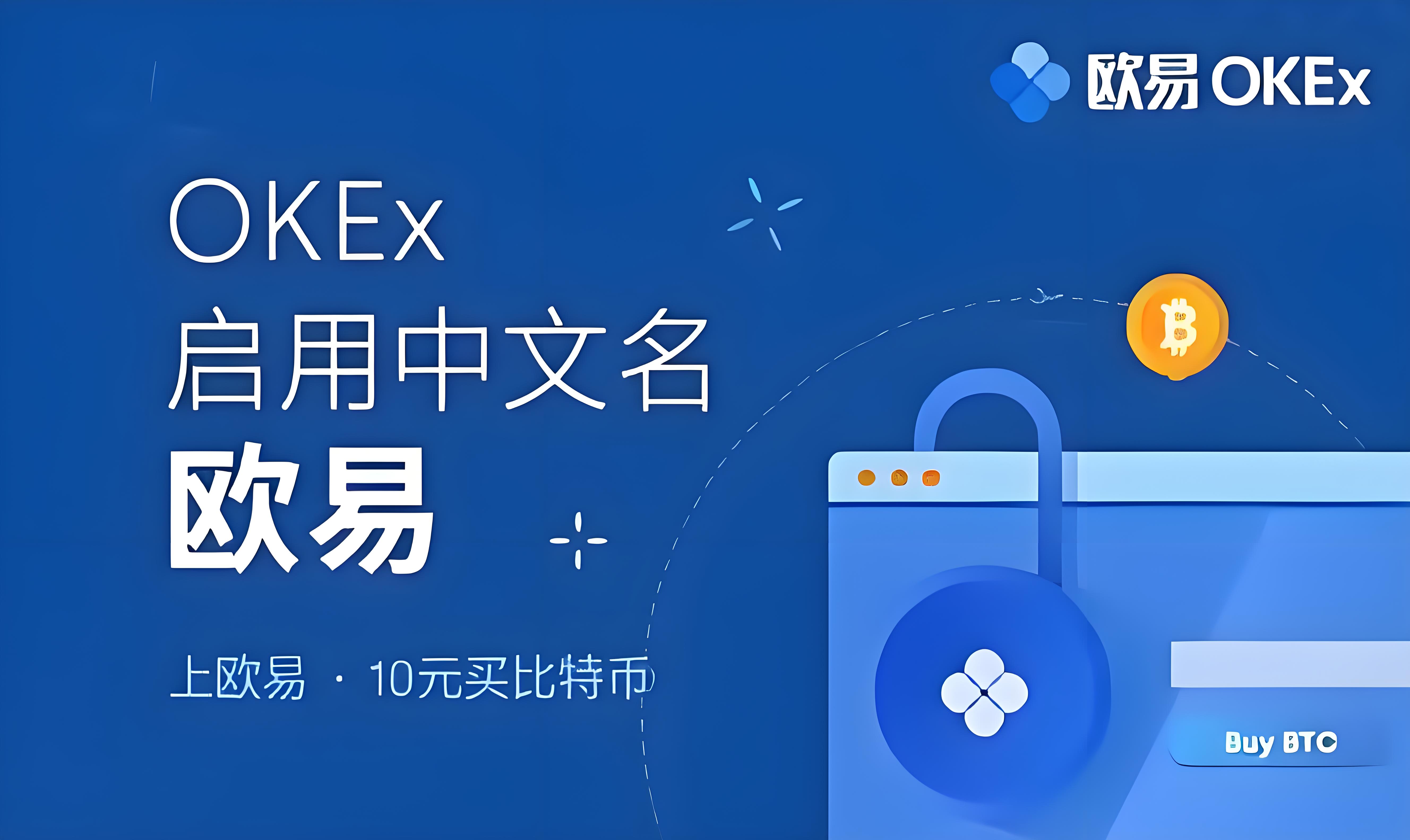 国内欧交易所app